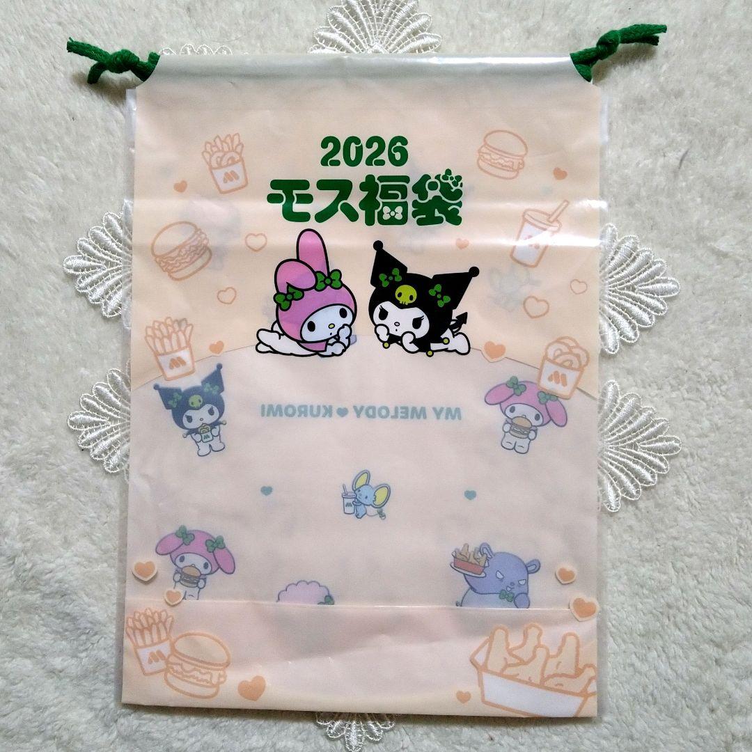 【抜き取りなし】2026 モスバーガー福袋　クロミ＆マイメロディ　2点セット