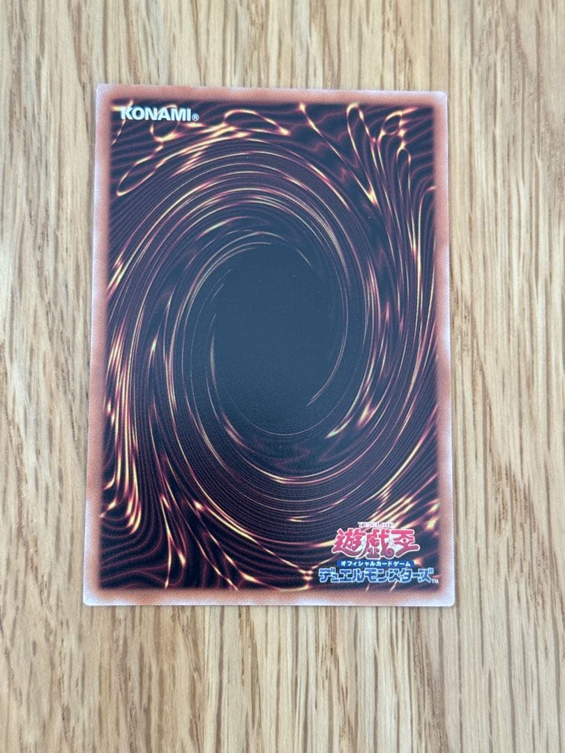 遊戯王OCG 墓穴の指名者　絵違い 25thレア