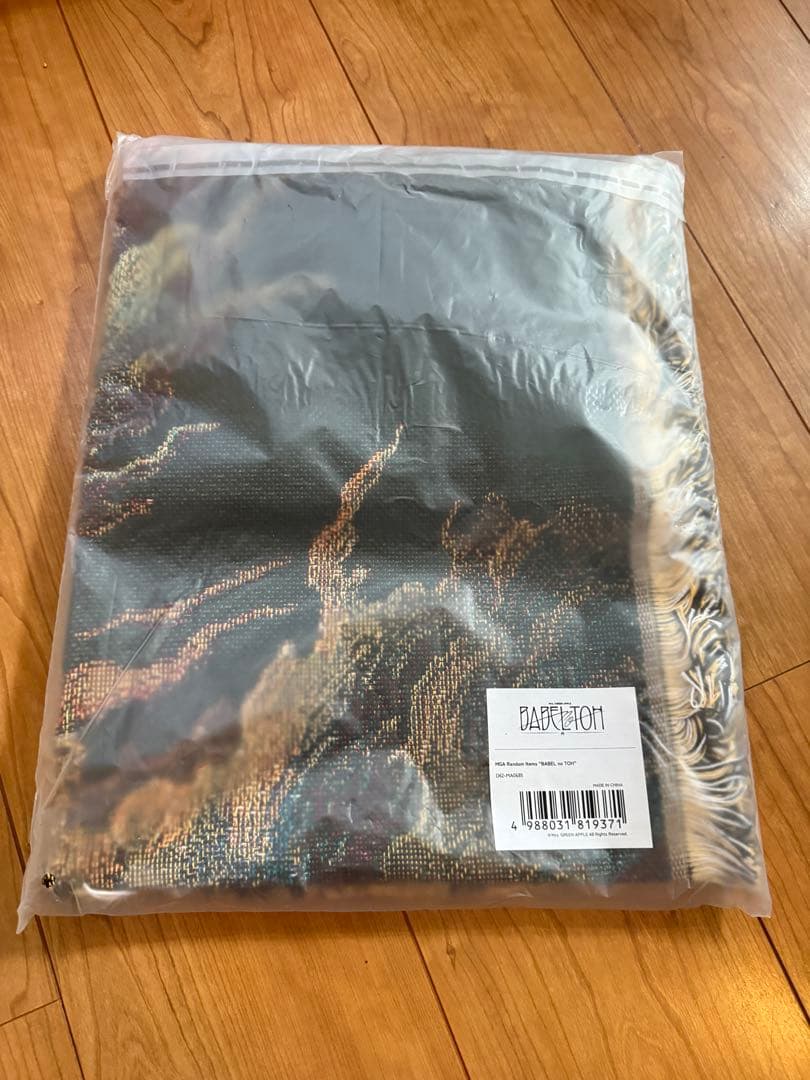 未開封『ミセス バベルの塔 ゴブラン織りマルチクロス』ランダムガチャ当たりアタリ