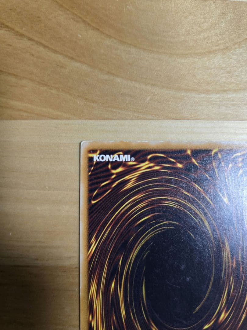 青眼の白龍 レリーフ SM-51