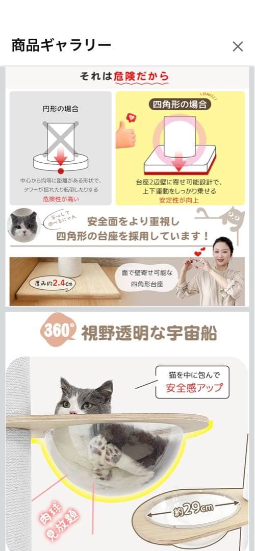 RAKU キャットタワー 突っ張り 木製 極太