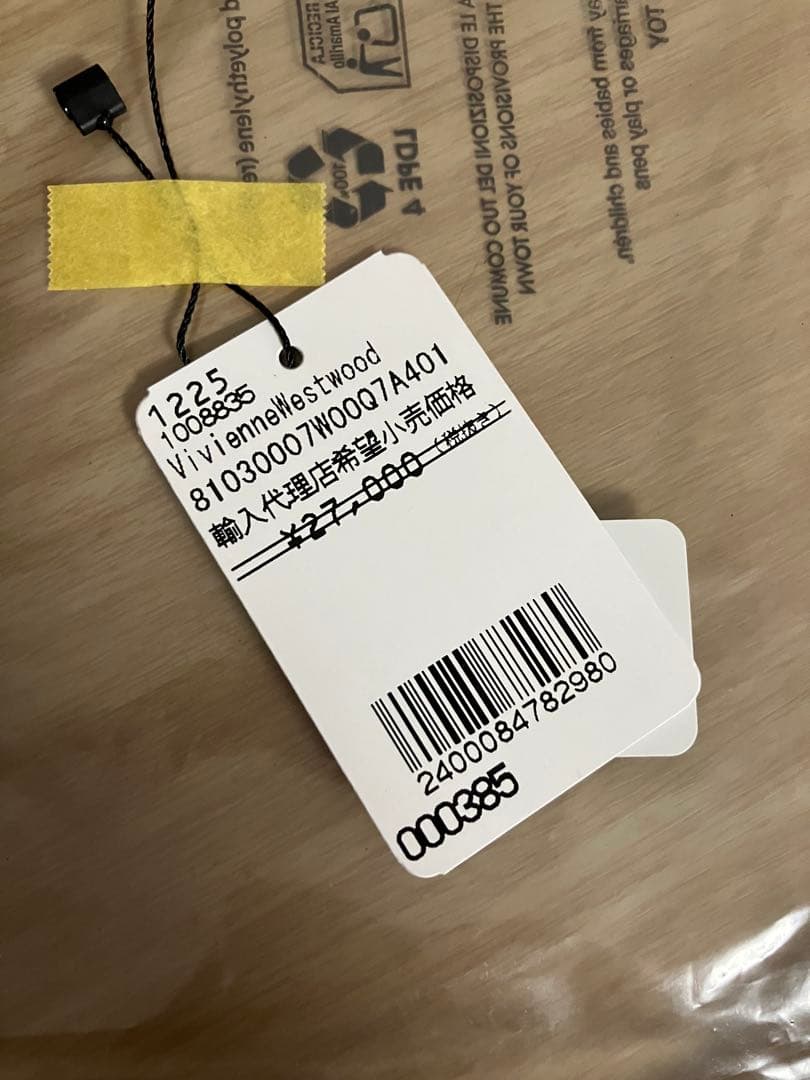 vivienne westwood マフラー　ホワイト　30×180 scarf