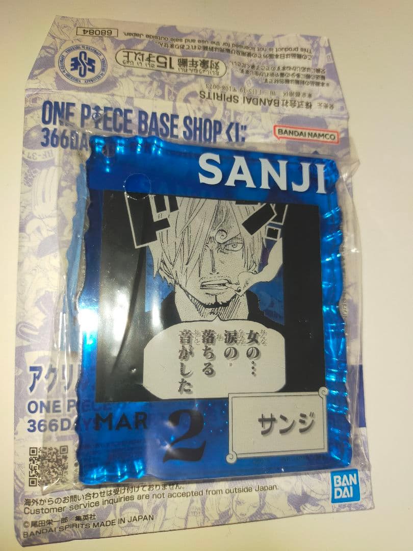 ベースショップくじ アクリルブロックチャーム　サンジ　フランキー　ロビン