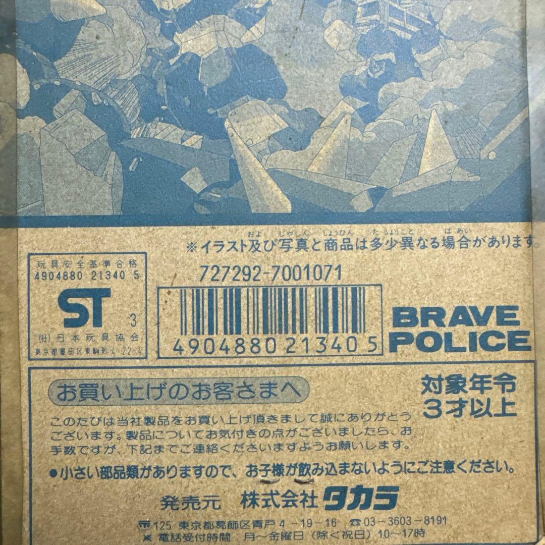 勇者警察ジェイデッカー ヒーロー フィギュア