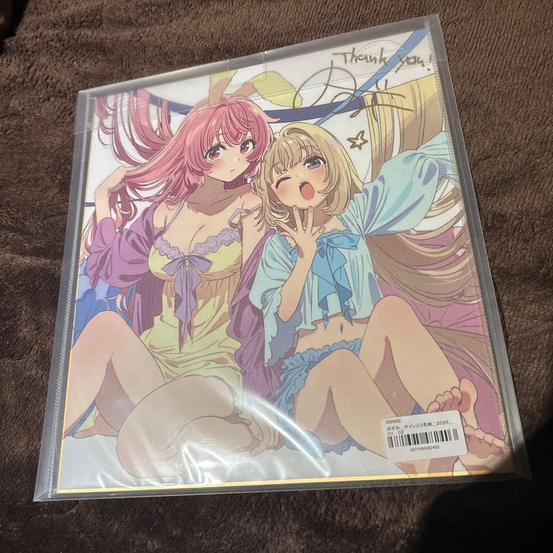 山本由美子　yamamochi のずみ 直筆サイン入り　色紙　抽選　当選