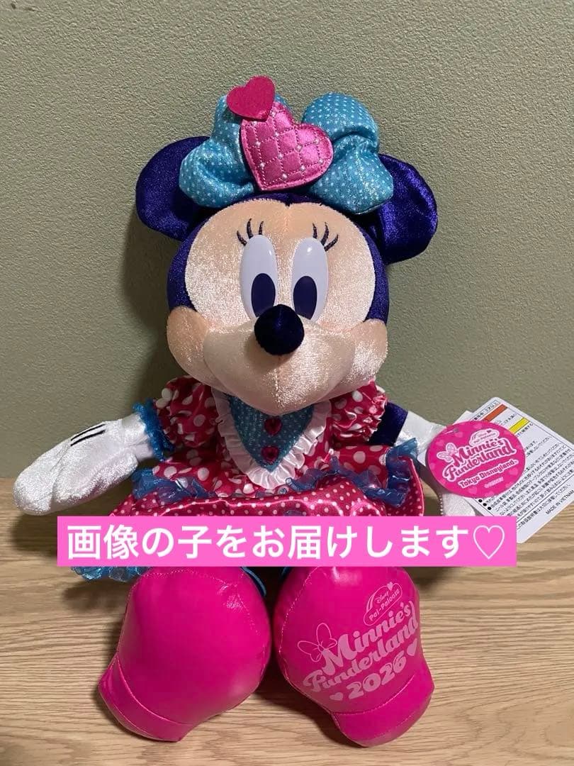 【お顔厳選】【匿名配送】【即日配送】パルパルーザ　ミニー　ぬいぐるみ