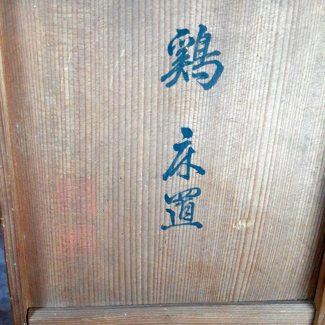 鶏　置物　ペア　金属工芸　高田銅器 S