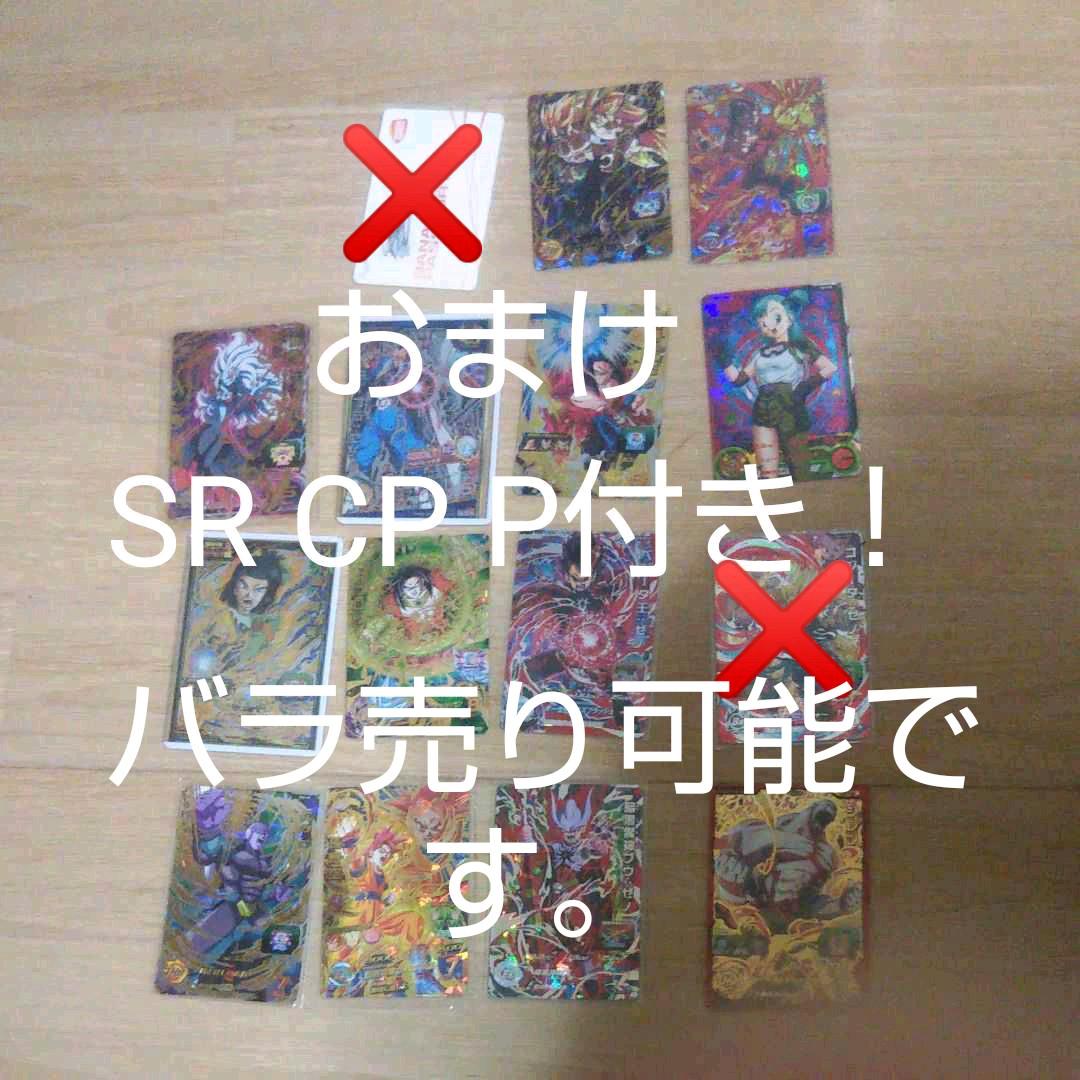 ドラゴンボールヒーローズ お得セット