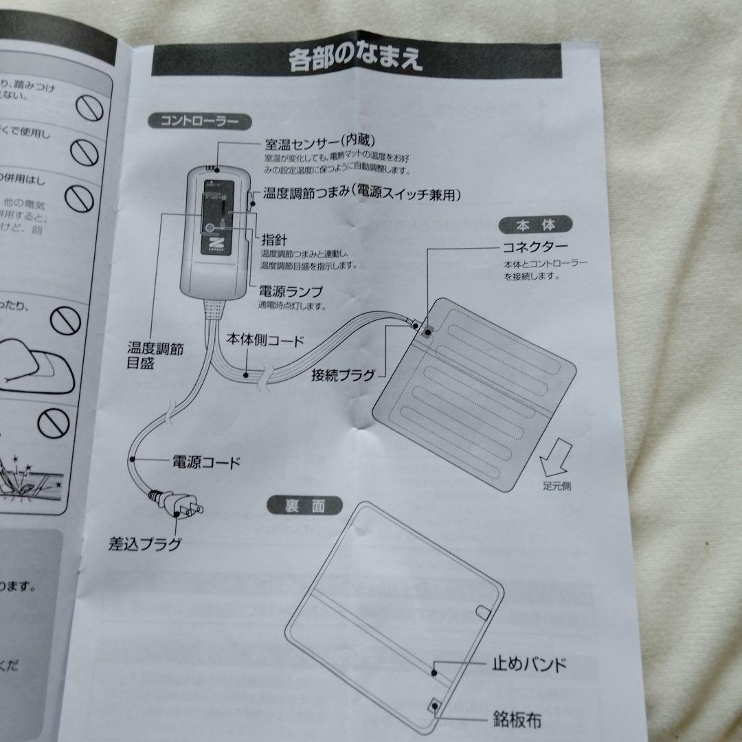 足入れ電熱マット