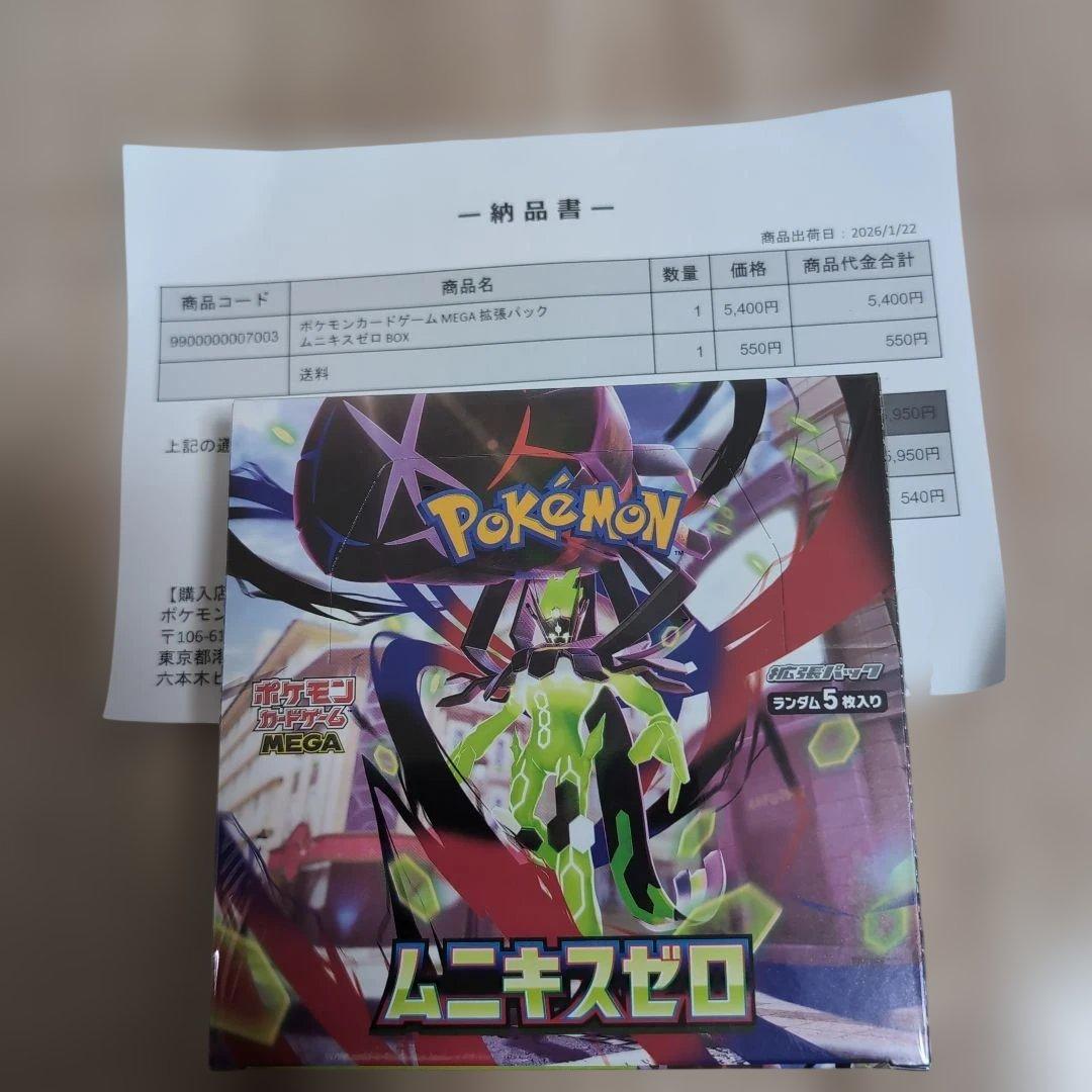 ポケモンカードゲーム　ムニキスゼロ　MEGA拡張パック 6BOXシュリンク付有り