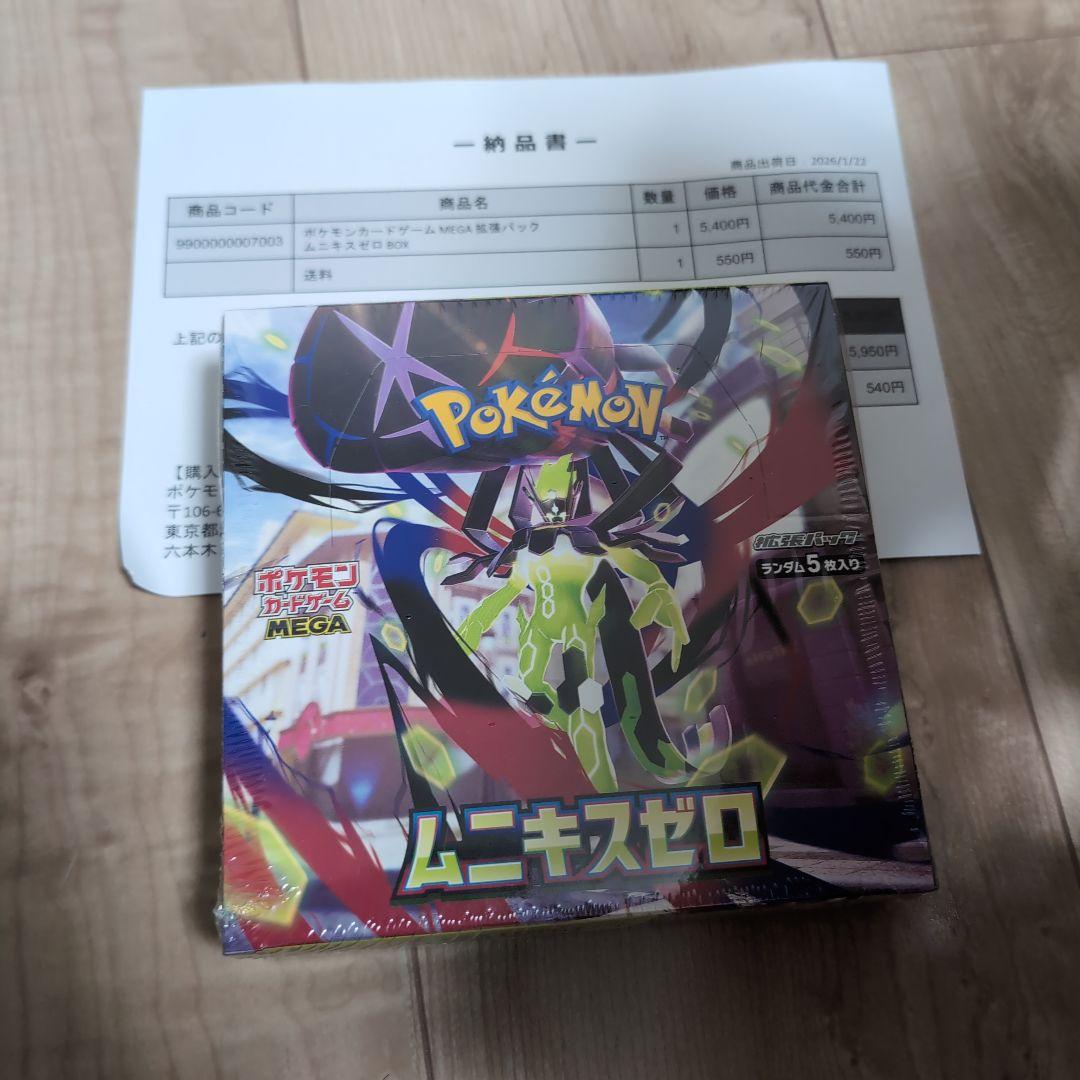ポケモンカードゲーム　ムニキスゼロ　MEGA拡張パック 6BOXシュリンク付有り