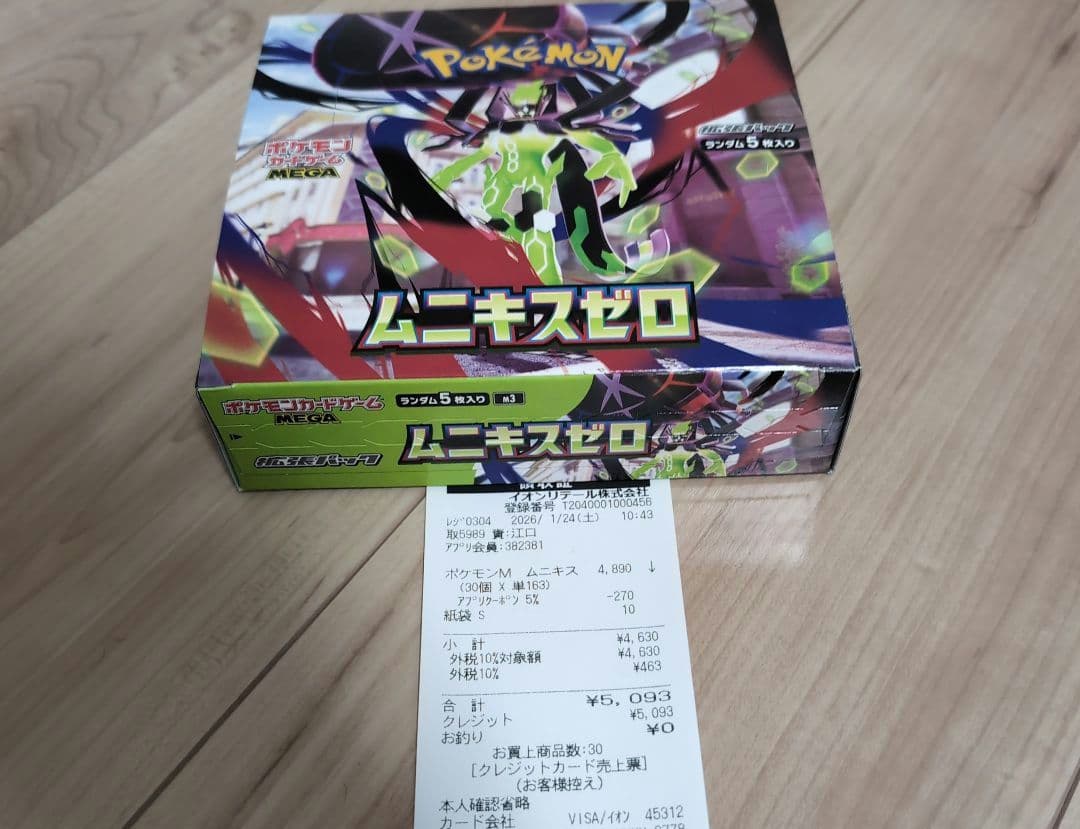 ポケモンカードゲーム　ムニキスゼロ　MEGA拡張パック 6BOXシュリンク付有り