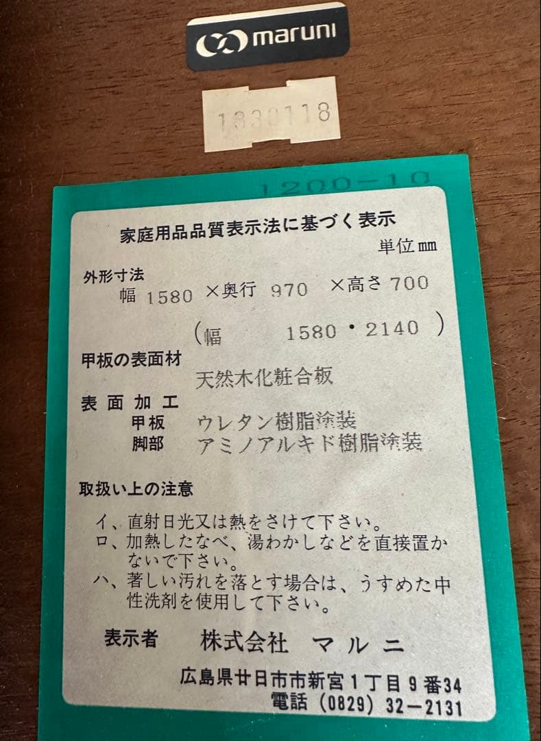マルニ木工 地中海 エクステンション ダイニングテーブル 伸長式 ※iso※