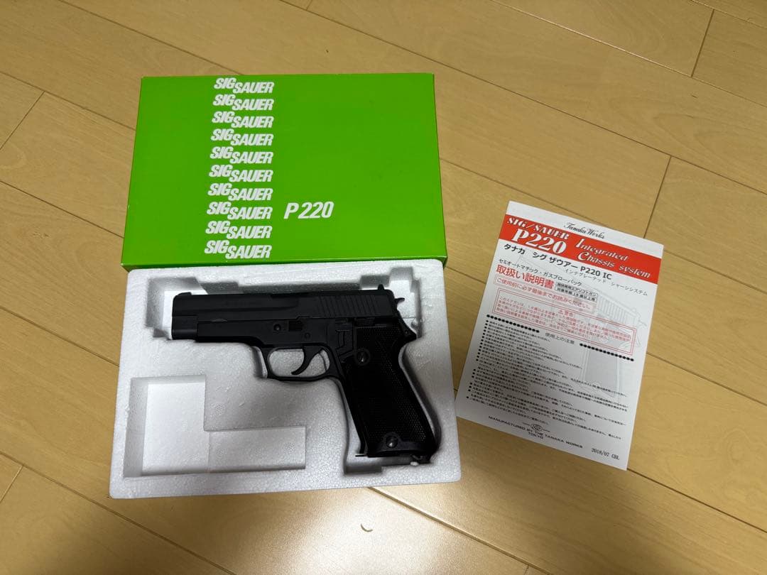 SIG SAUER P220 ガスガン ブラック　9mm拳銃　陸上自衛隊