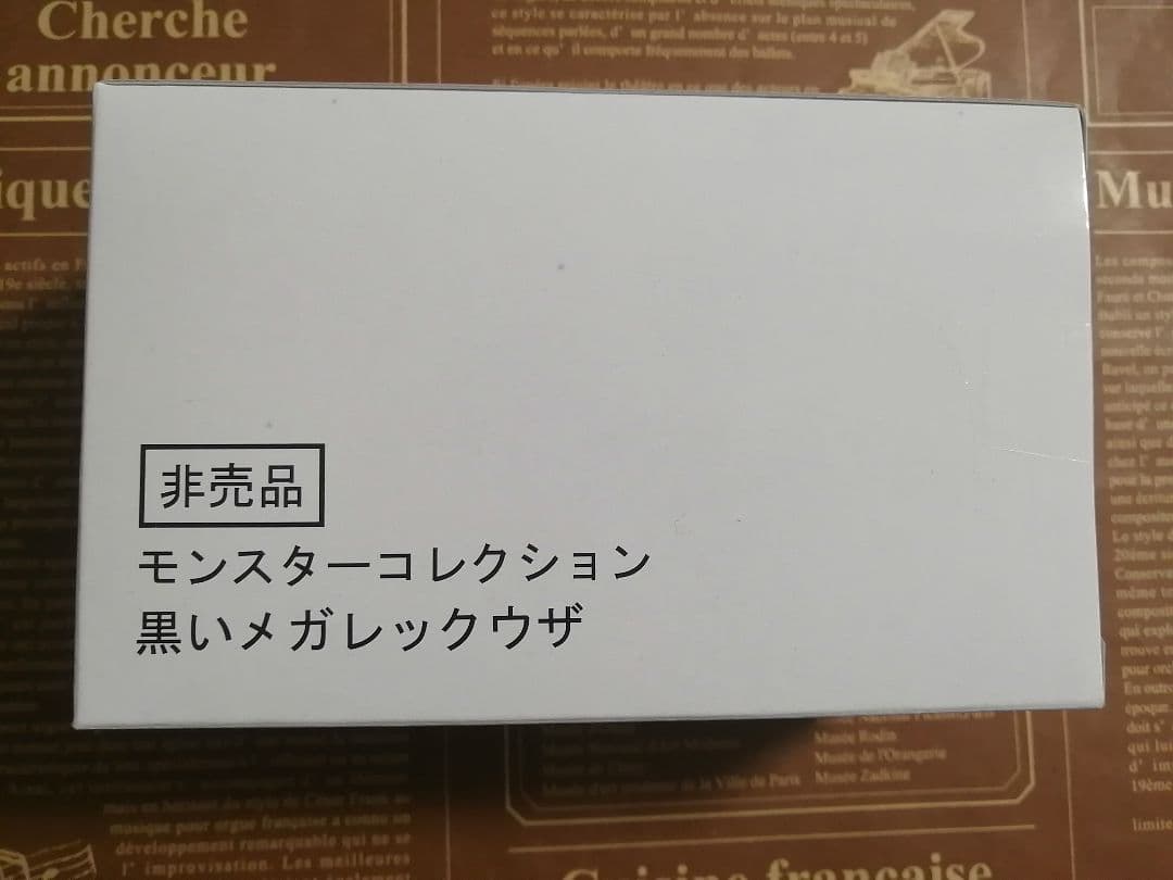 非売品 ポケモン モンスターコレクション 色違い メガレックウザ フィギュア