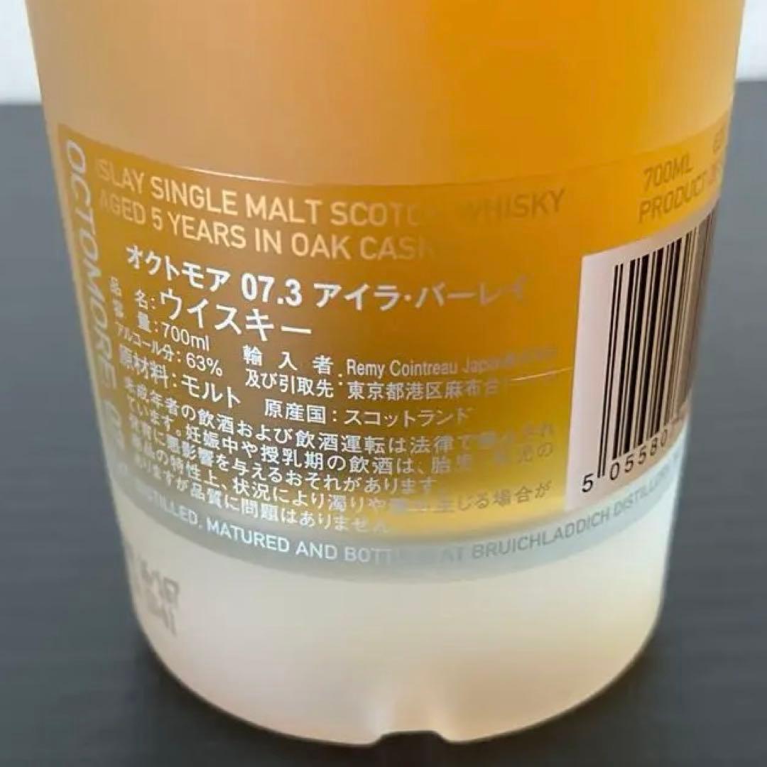 OCTOMORE 07.3 オクトモア