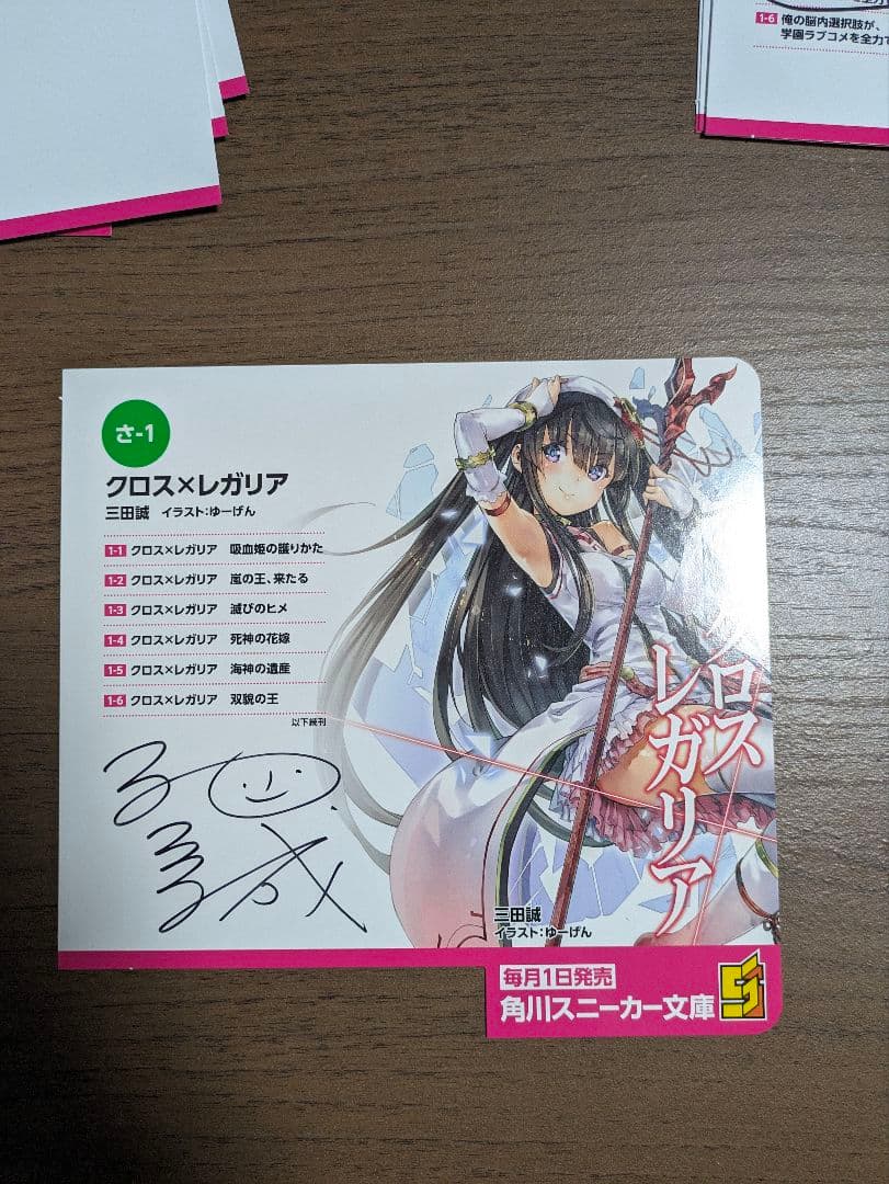 著者直筆サイン入り棚プレート