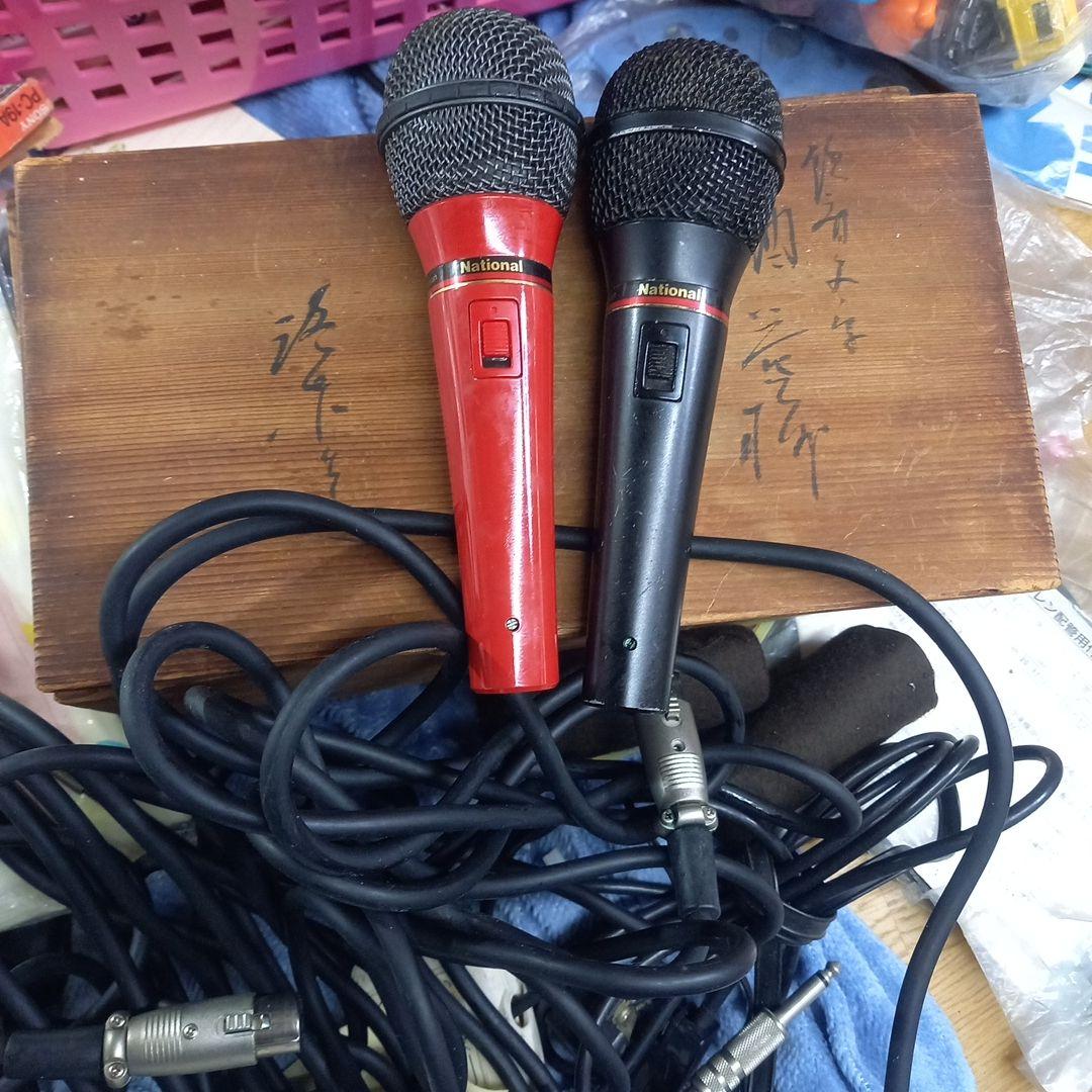 昭和モダンレトロレア物National ダイナミックマイク 赤、黒2本セット