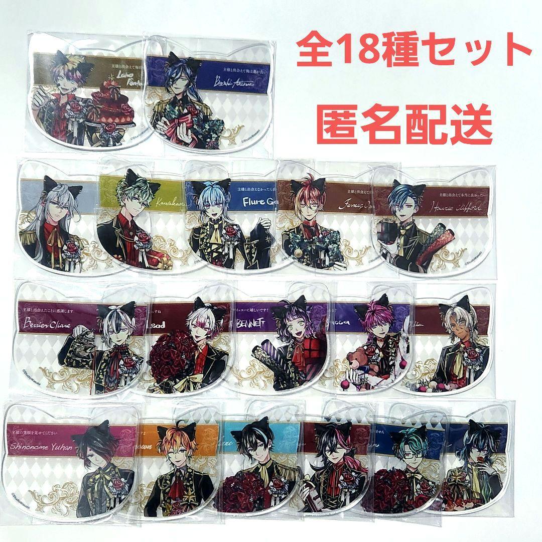 あくねこ　アクリルコースター　アクコ　ナンジャタウン　全18種　ベリアン　ボスキ