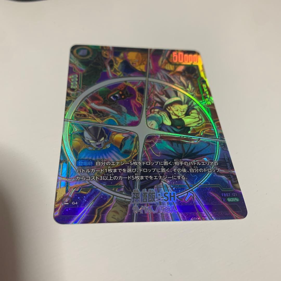 フュージョンワールド孫悟飯:SH SCR ⭐️⭐️