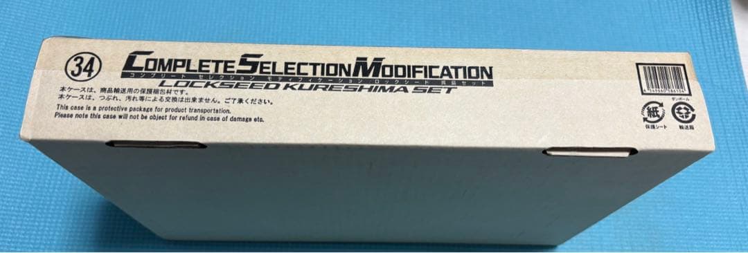 鎧武　CSM ロックシード6点セットまとめ売り