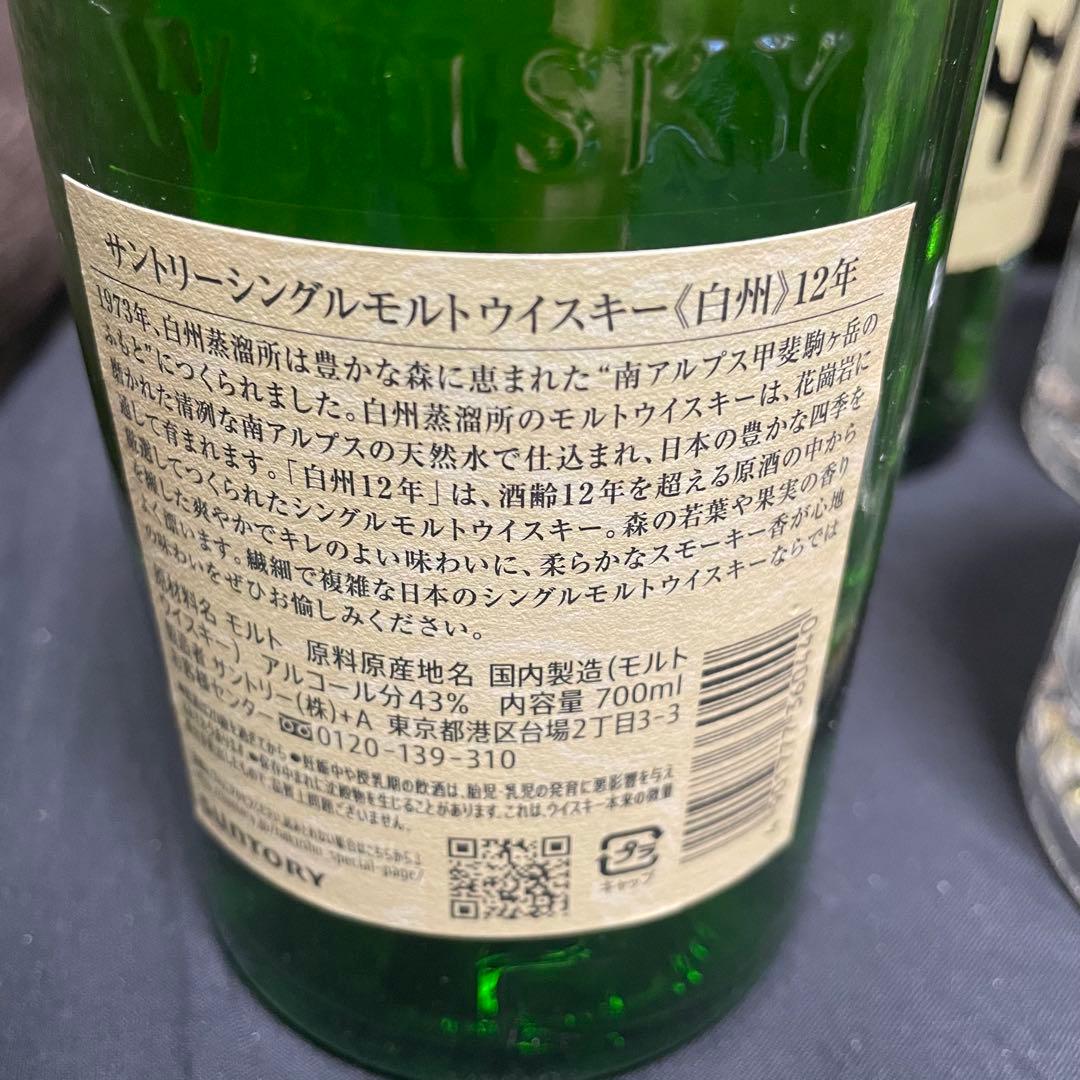 サントリー【響21年2本含む】空瓶6本セット 未洗浄 空ボトル SUNTORY