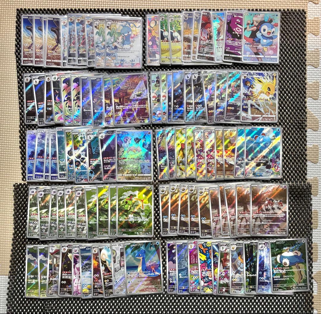 ポケモンカード 高額AR CHR 100枚　まとめ売り④