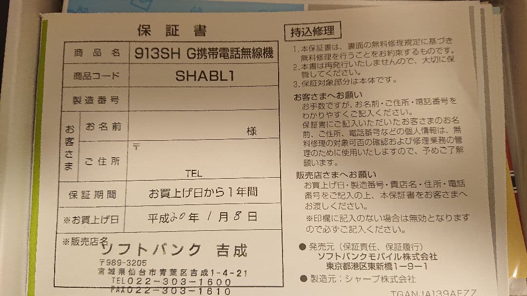 シャア専用携帯ザクヘッドセット