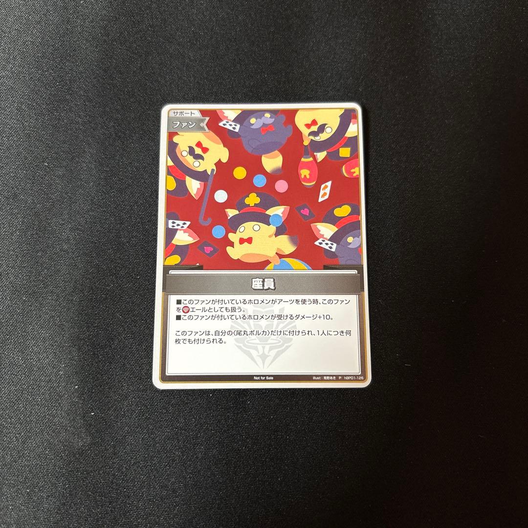 ホロカ　ホロライブカードゲーム　座員　プロモ