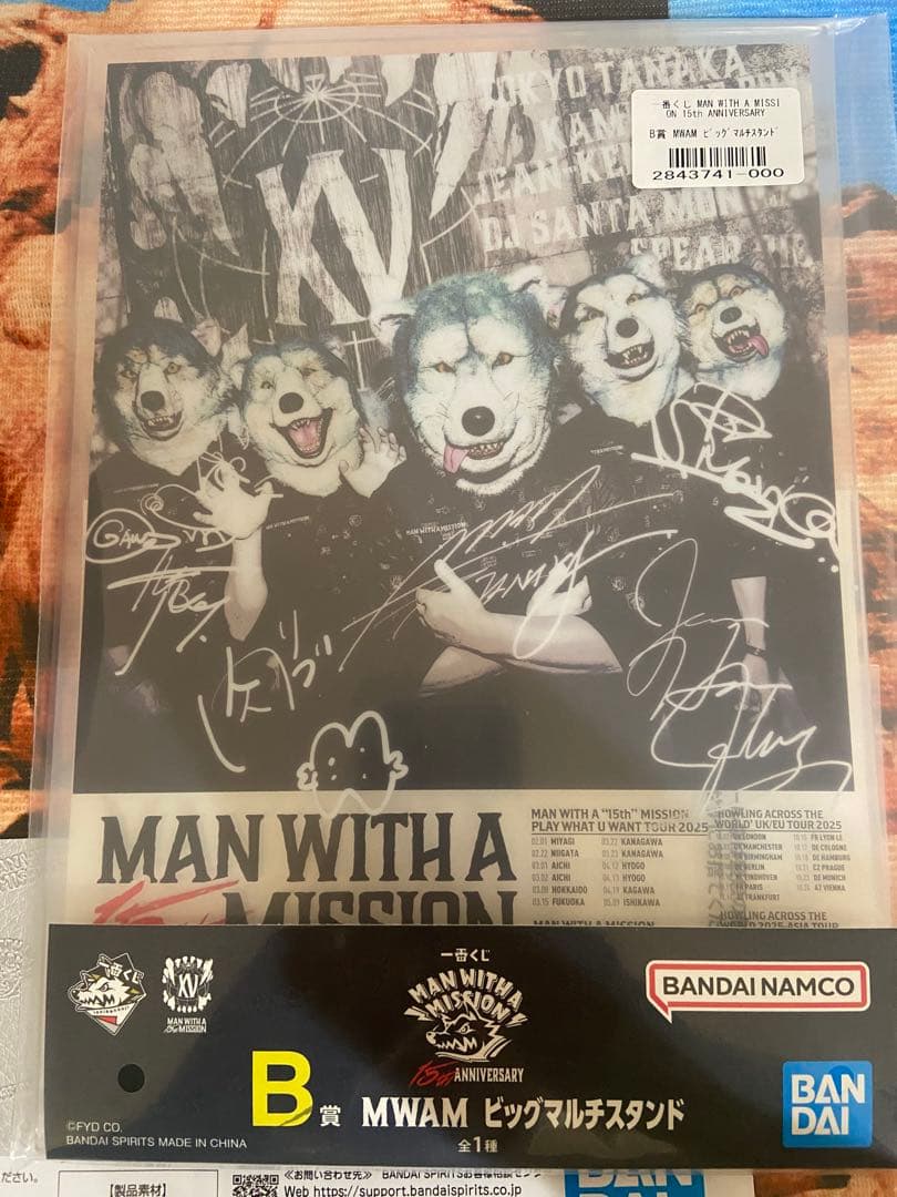 一番くじ MAN WITH A MISSION A賞 B賞 ラストワン賞