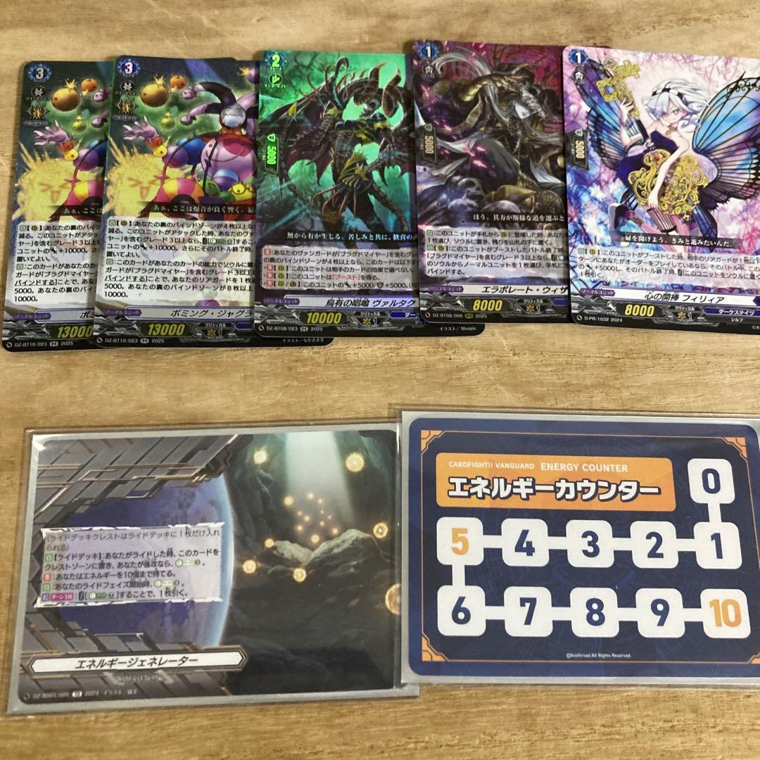 ブラグドマイヤーデッキ　パーツ付き