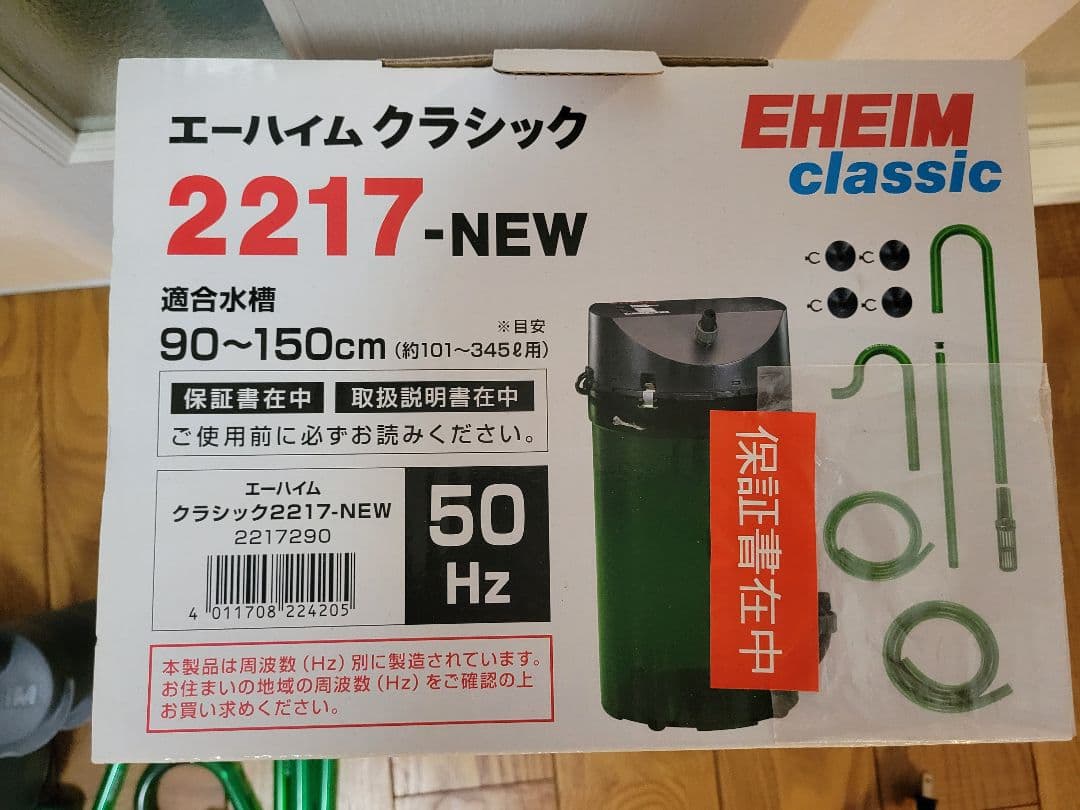 EHEIM 2217-NEW フィルターセット