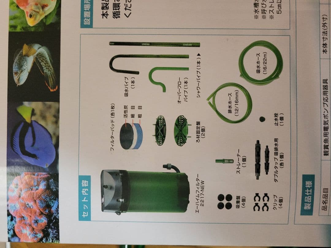 EHEIM 2217-NEW フィルターセット