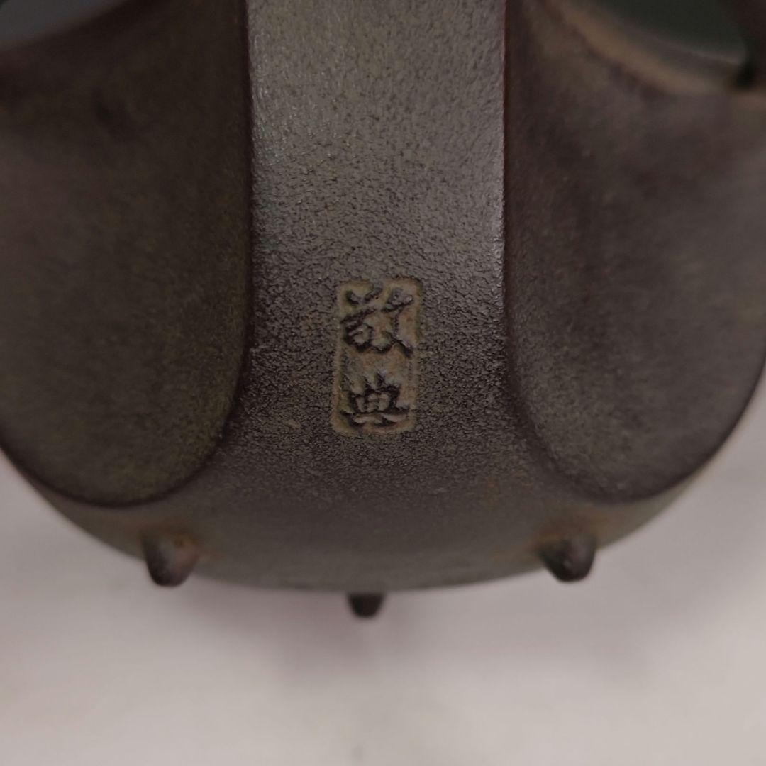 イ990 銚子『人間国宝　高橋敬典』『七宝形　銚子　共箱』茶道具　酒器　鉄製