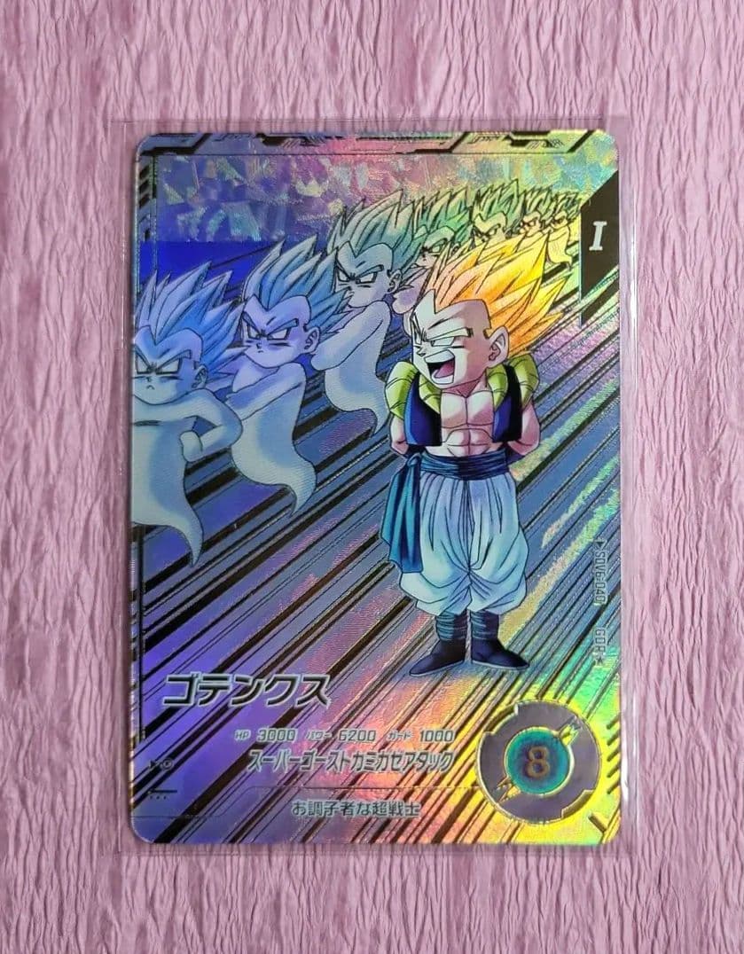 ドラゴンボールダイバーズ ゴテンクス GDR SDV6-040 パラレル有