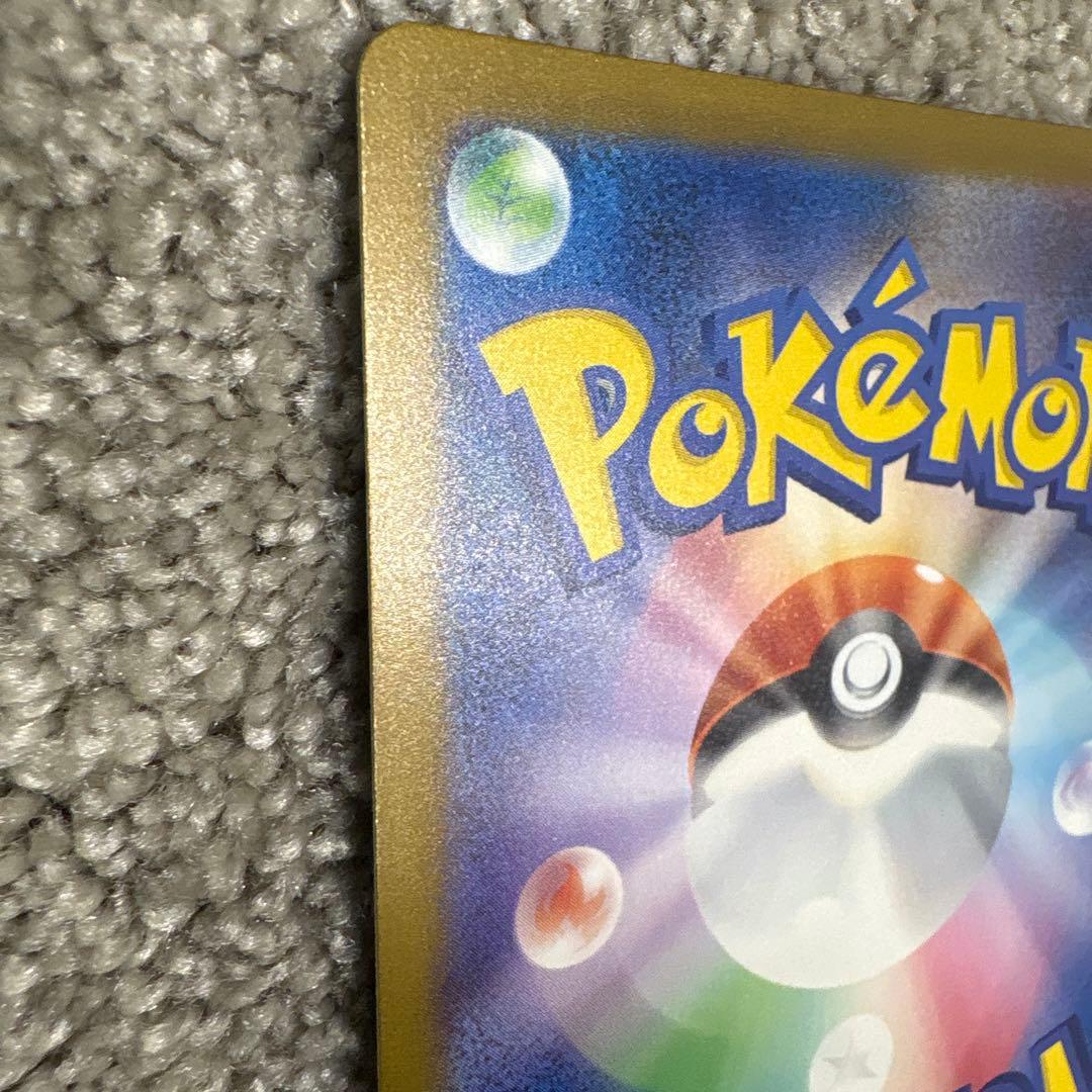 むちゃメガゲンガーex SAR