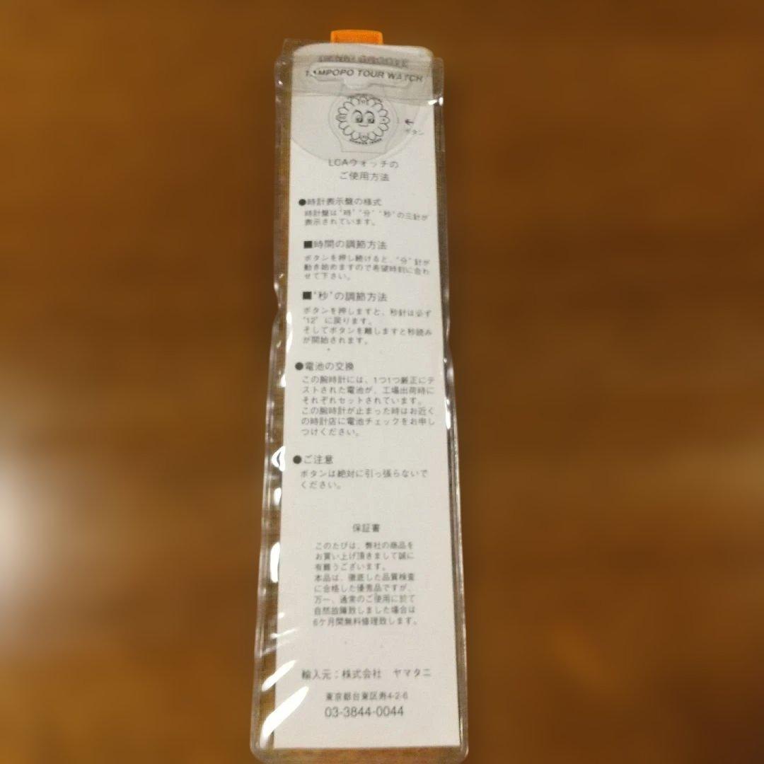 電気グルーヴ　たんぽぽツアーグッズ　限定　腕時計　レア
