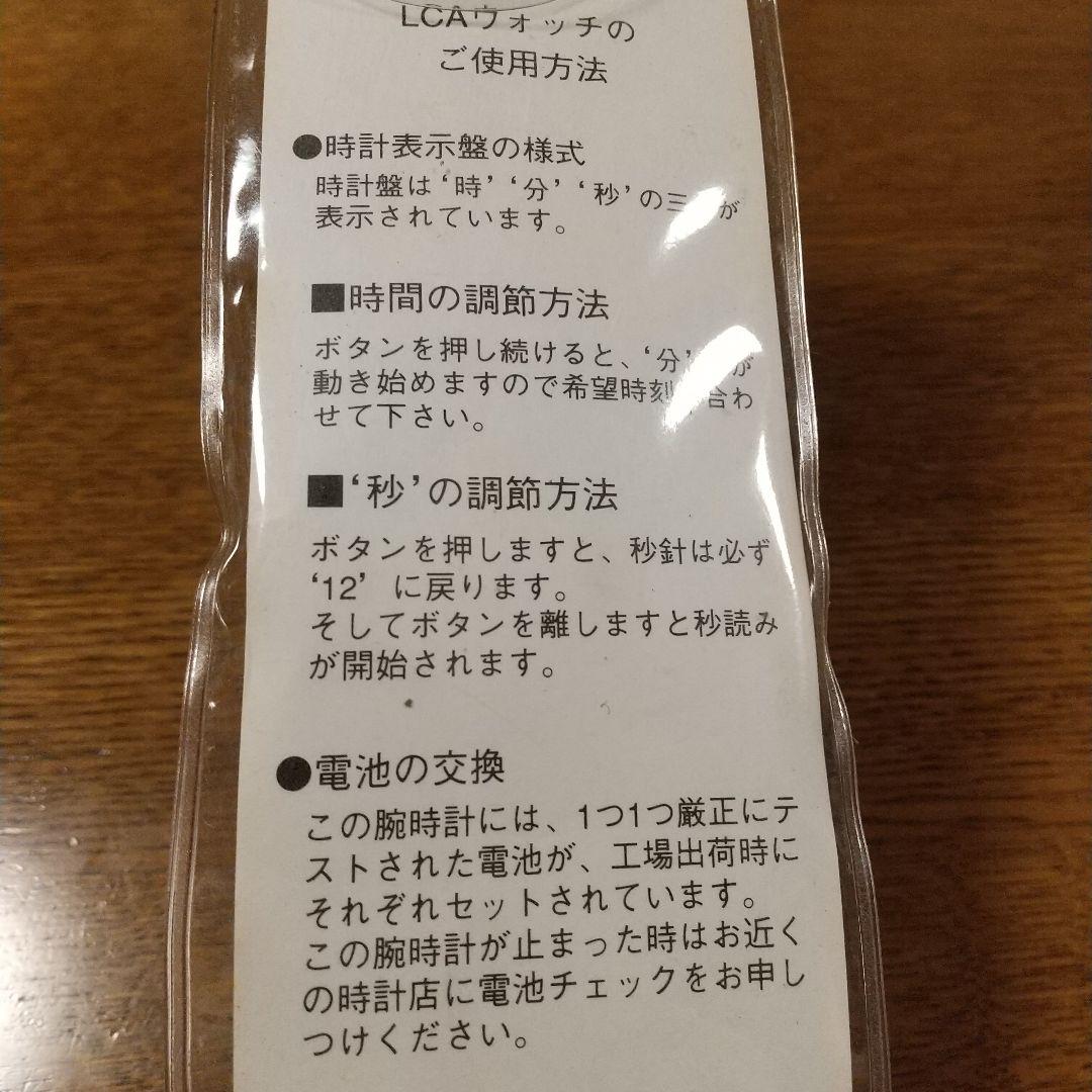 電気グルーヴ　たんぽぽツアーグッズ　限定　腕時計　レア