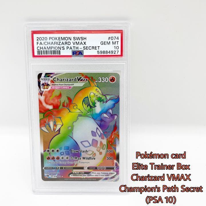 【鑑定済】ポケモンカード リザードン Charizard VMAX PSA 10