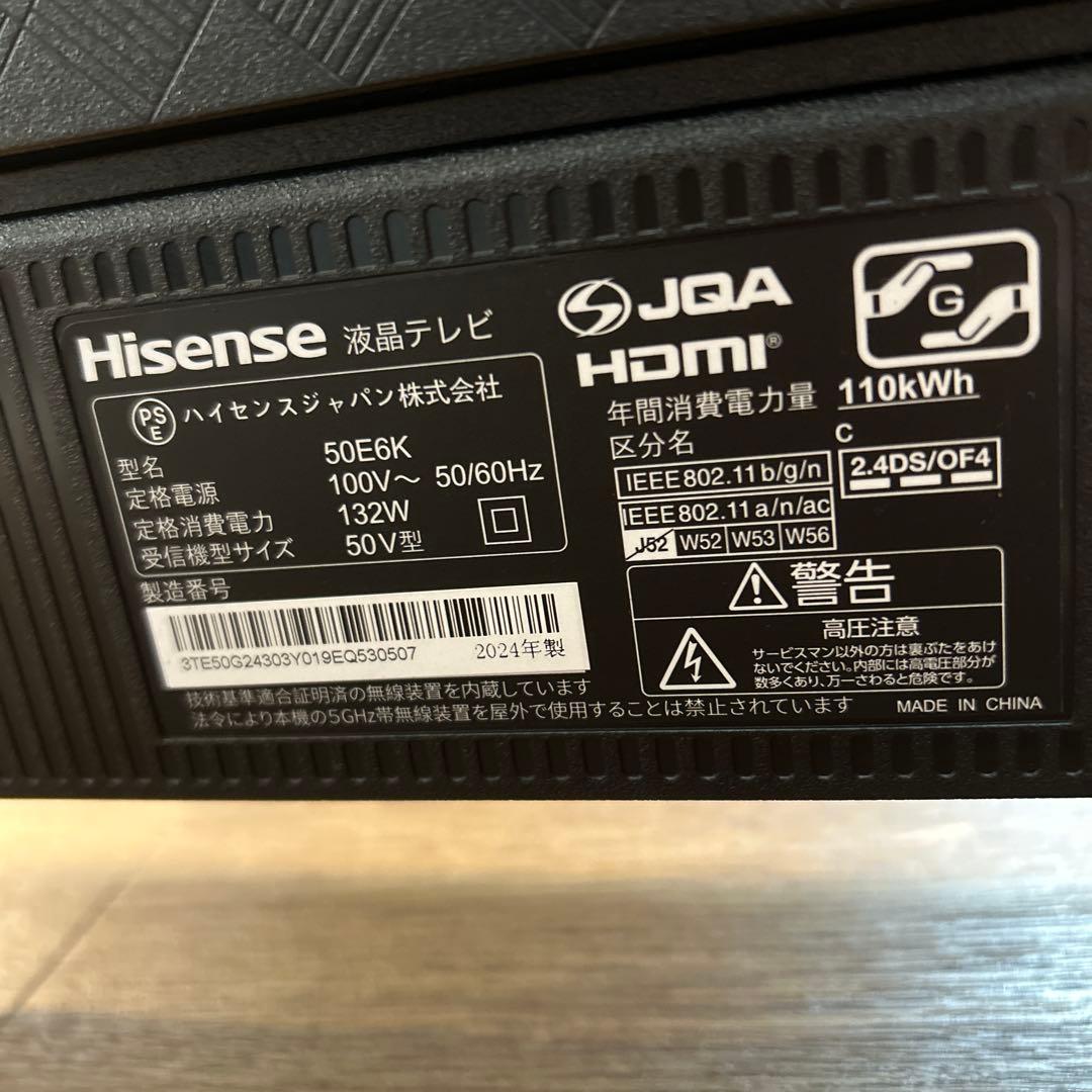 Hisense E6Kシリーズ 50V型　2024年製