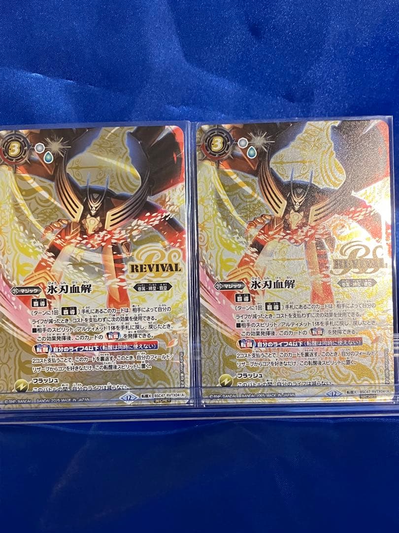 氷刃血解 ミブロック・バラガン・オリジン シークレット　2枚