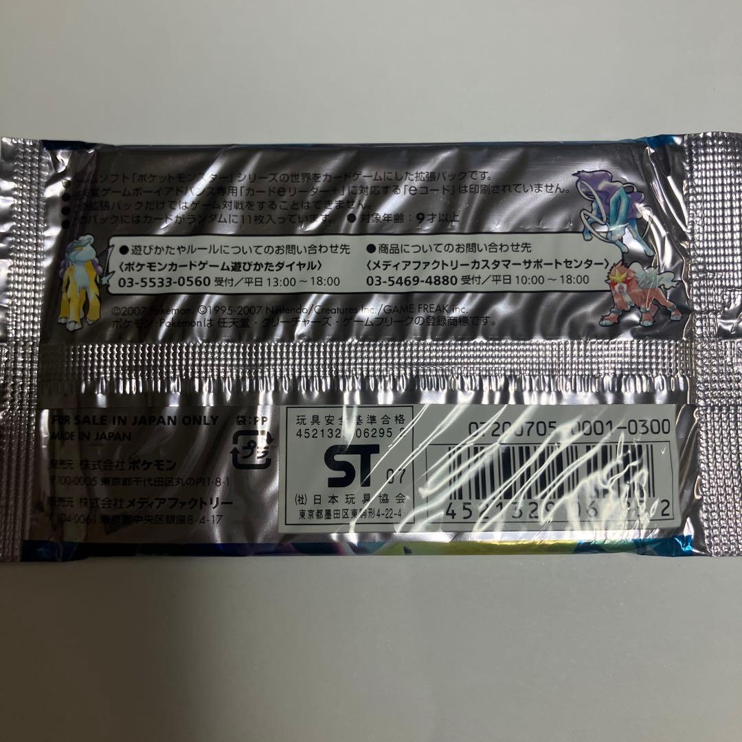 ポケモンカードゲーム DP ひかる闇　未開封