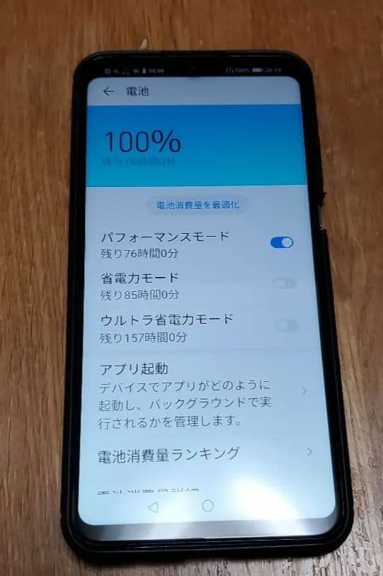 ■HUAWEI P30 lite ホワイト Ymobile版 SIMフリー■