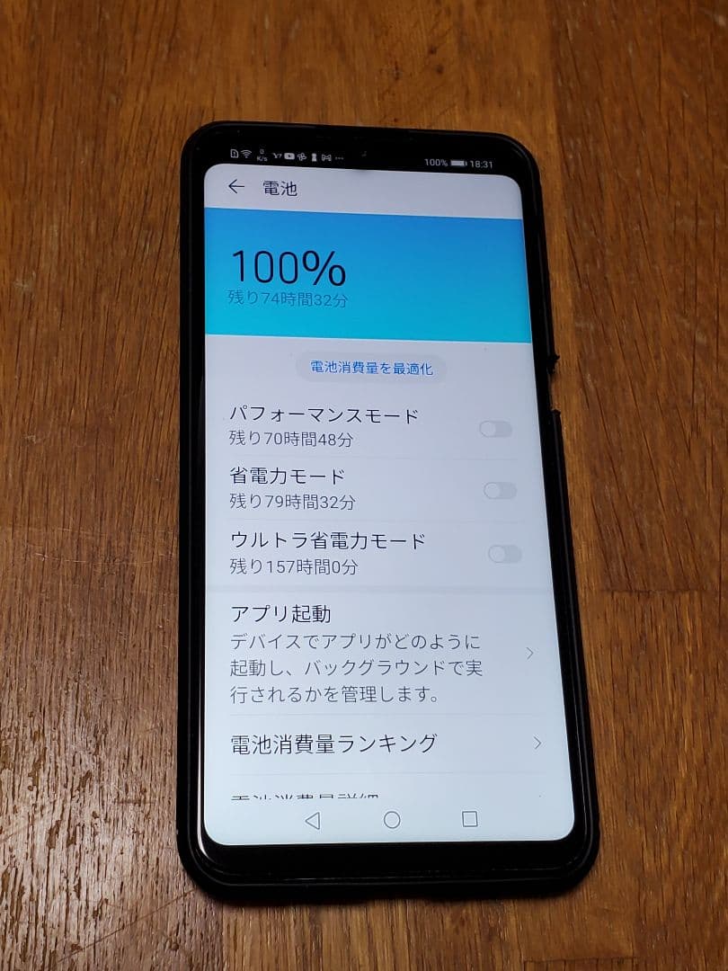 ■HUAWEI P30 lite ホワイト Ymobile版 SIMフリー■
