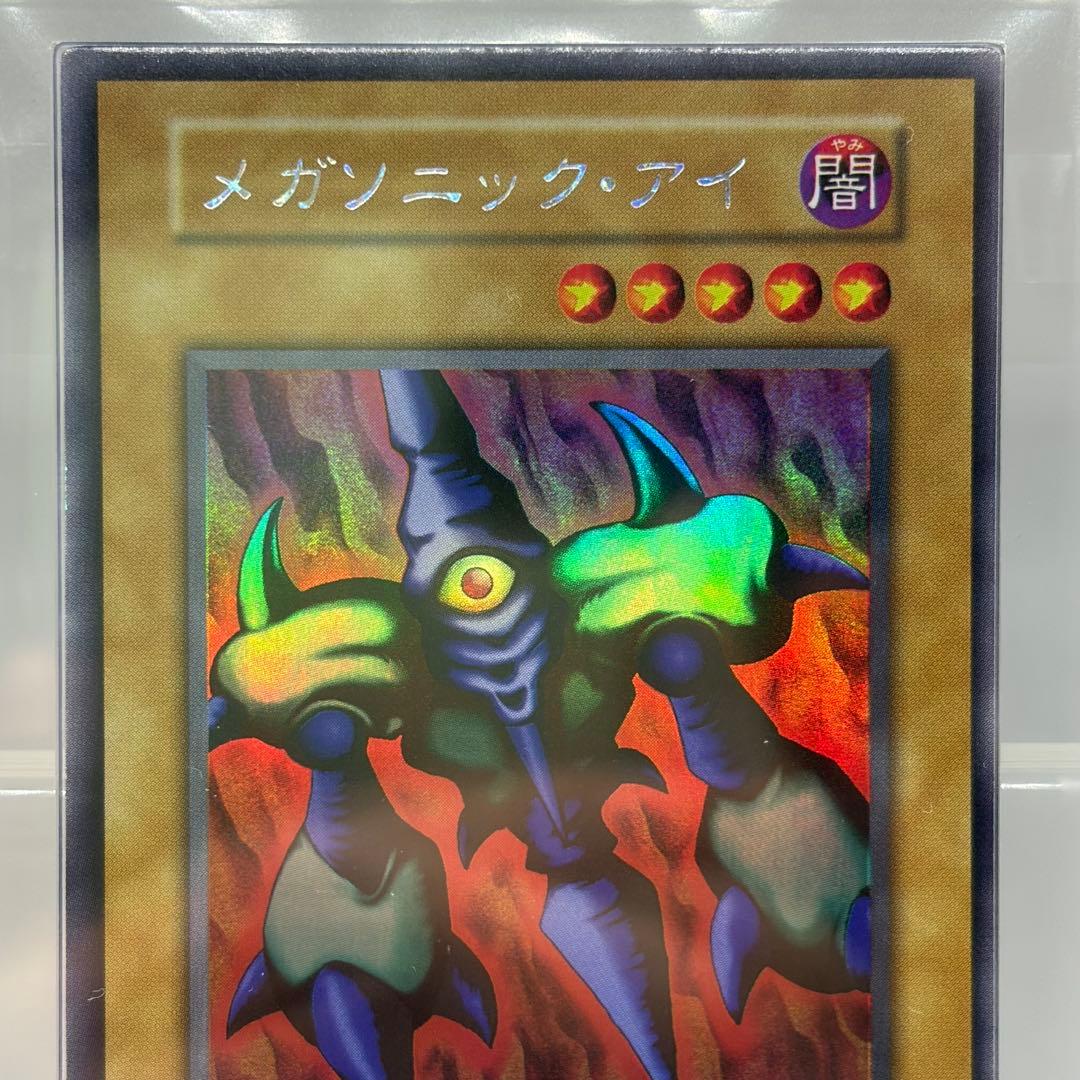 【ARS9】 メガソニックアイ　ウルシク