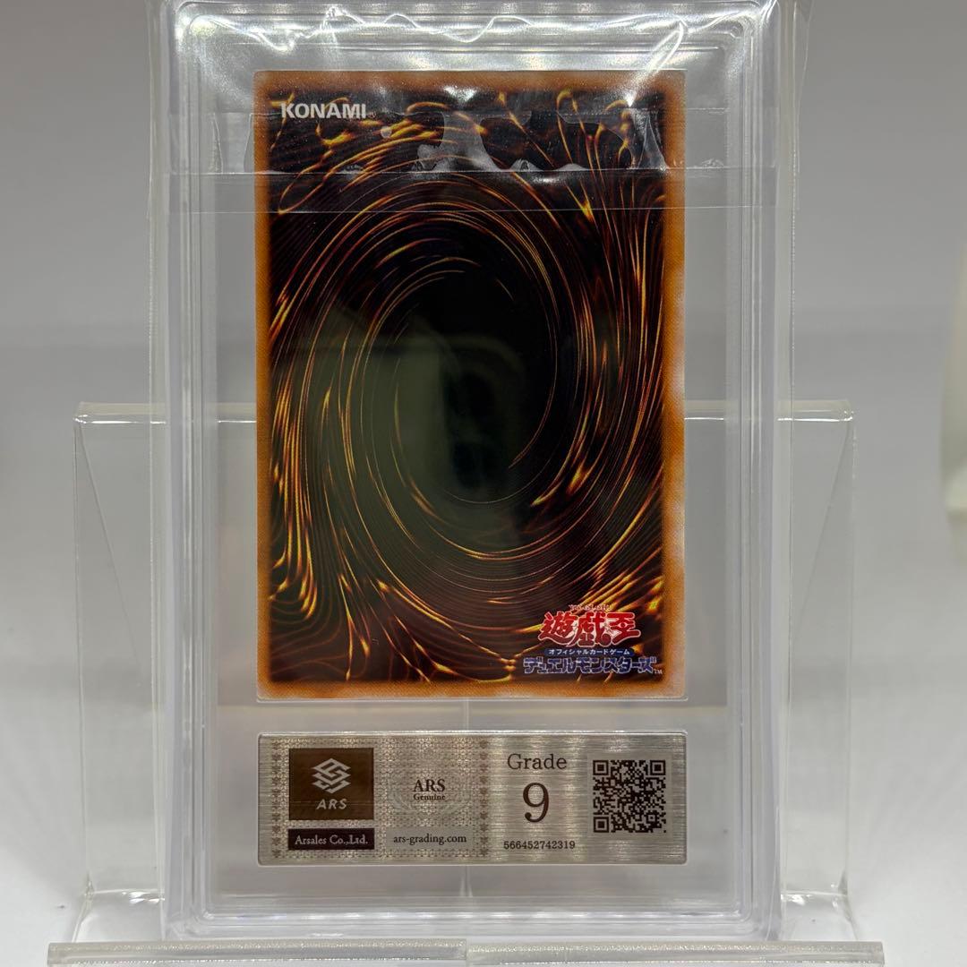 【ARS9】 メガソニックアイ　ウルシク