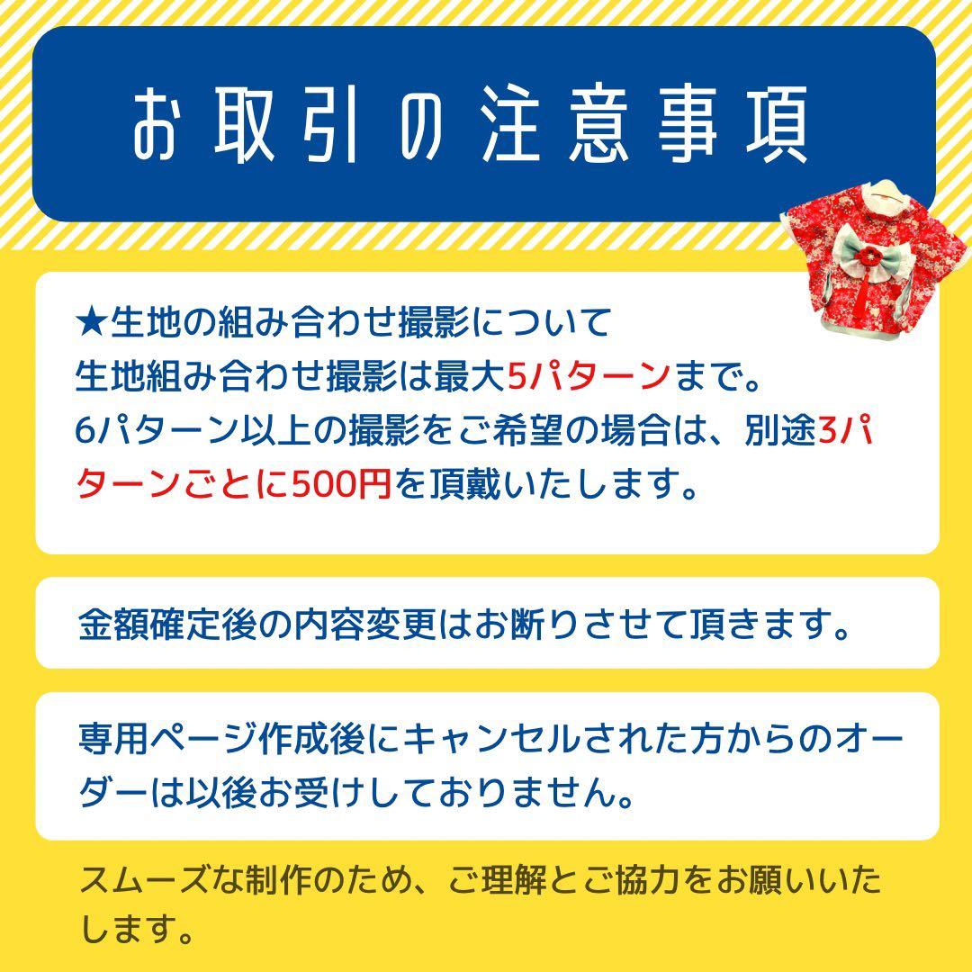 犬服・アクセサリー mrmr0103