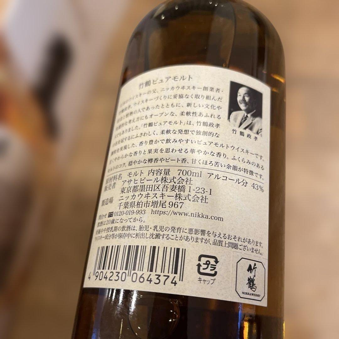 Nikka 竹鹤 (Taketsuru)