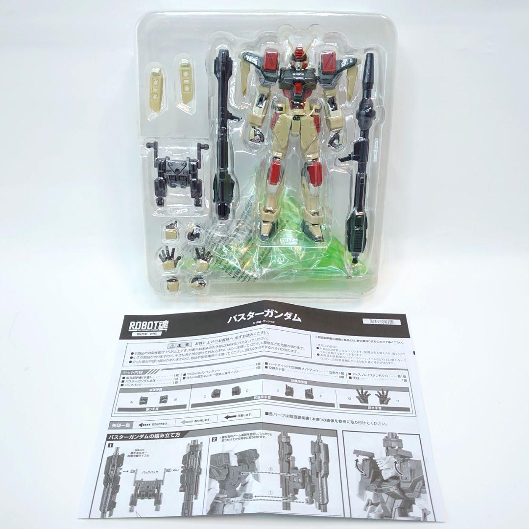 ロボット魂 機動戦士ガンダムSEEDシリーズ 3点セット ROBOT魂