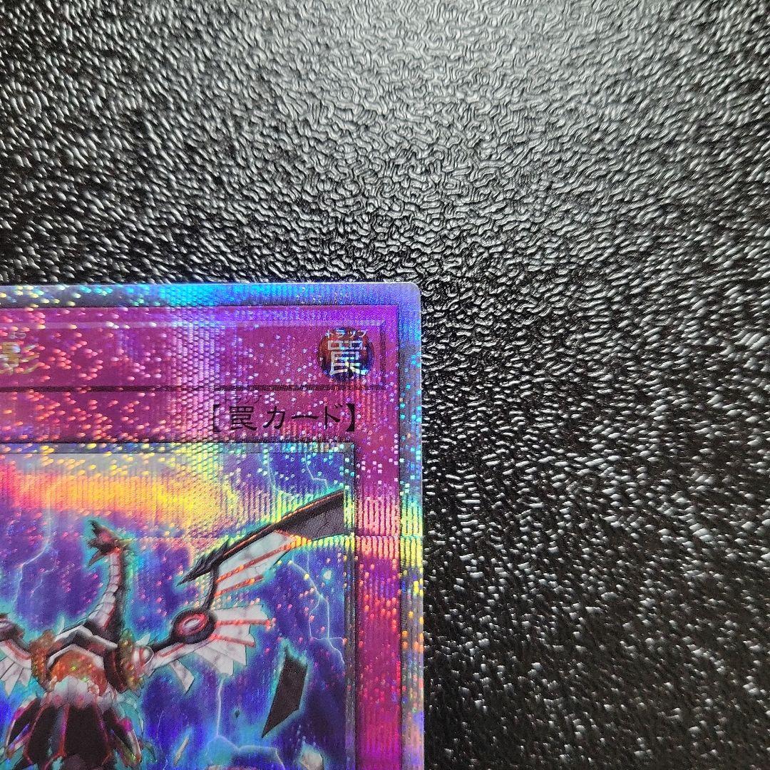 遊戯王　無限泡影　25thシークレットレア　クオシク